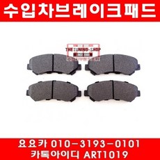닛산 로그 2.5 앞브레이크패드(08년~13년)