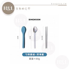 H&L匠心優廚 矽膠餐具盒, 勺筷兩件組【深海藍】, 1個