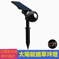太陽能草坪燈 LED戶外防水庭院燈 花園裝飾落日燈 RGB景觀氛圍燈