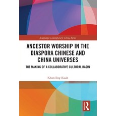 (英文圖書)Ancestor Worship in the Diaspora Chinese and China Universes: The Making of a Co... 平裝版, Routledge, 英文