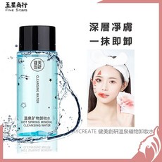 MAYCREATE 健美創研 溫泉礦物卸妝水，深層清潔臉部眼唇彩妝, 1個, 50ml