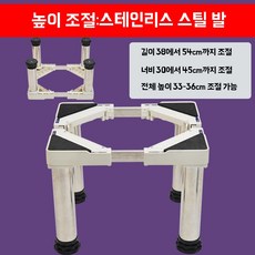 정수기 받침대 선반 다리 주방 탕비실 높이 수납장 올인원 4.5cm 조절, M. 철제 다리 높이 33-36cm