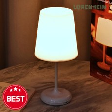 로렌하임 리모컨 터치 무선 무드등 감성 테이블 장식조명 인테리어조명