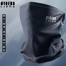防曬冰絲面罩 遮臉護頸掛耳式面罩 UV50戶外登山全方位防護 透氣兩用960112 【深灰】一條裝, 1個, 冰涼來襲【深灰】一條裝