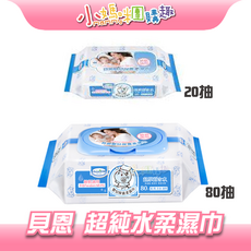 小媽咪團購趣 貝恩濕紙巾 濕巾 隨身包 嬰兒濕紙巾 無酒精, 1個, 20張, 7.25g