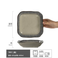 高級感小衆碗盤餐具套裝漂亮盤子批發碗現貨餐盤圓形麪碗菜碗勺子, 1個, 玄蔘-條紋方盤7英寸, 如圖
