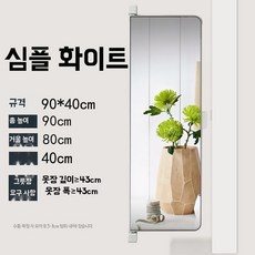 접이식 전신 거울, F. 회전 거울 심플 화이트 90X40