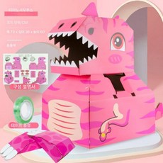 종이 박스 공룡 착용형 골판지 만들기 DIY 키트, 핑크 공룡+발톱