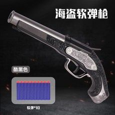 雙管槍 榴彈槍 拋殼槍 兒童軟彈槍 軟彈槍 打我鴨 軟彈槍 射擊遊戲 兒童玩具槍 生日禮物 交換禮物 獎勵禮物, 1個, 海盜槍(黑).贈軟彈*10, 酷黑色