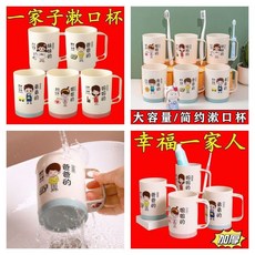親子刷牙漱口杯 牙缸 牙杯, 1個, 廠傢直銷- 親子刷牙盃漱口盃 ,特價：1個裝 姐姐
