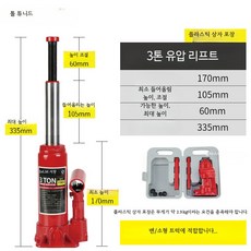 차량용 유압 병잭 타이어 교체 리프팅 공구, 3단 높이 수납 상자 포함, 1개