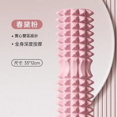 狼牙棒按摩滾軸 實心雙層設計 全身深度按摩 33cm, 粉色 - 月牙款 33cm, 1個
