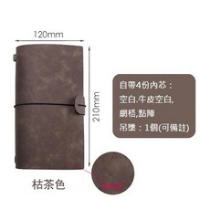O TN旅行手賬本 復古隨身筆記本 創意記事手賬 旅行日記本 手帳本WJ, 1個, 枯茶色
