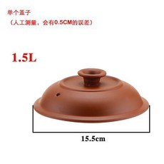 砂鍋內膽蓋子電燉配件電燉鍋紫砂鍋陶瓷內膽蓋子熱賣中, 1.5L單個蓋子