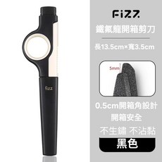 銘格家居 fizz多功能不粘膠剪刀 便攜保護套, 1個