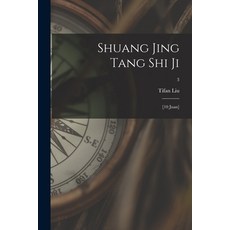 (영문도서) Shuang Jing Tang Shi Ji: [10 Juan]; 3 Paperback, Hassell Street Press