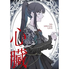 Ado 아도 콘서트 DVD+2CD+포토북+포스터+스티커+엽서 심장 초회판, 상품선택