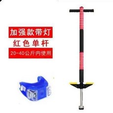 포고스틱 점핑 점프스틱 성인용 강화 블루 바 더블 스프링점핑봉 화이트, 1개, F. 레드 단봉+개구리등