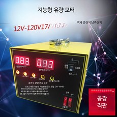차량 고성능 충전기 72V60V48V 고출력 지능형 120Ah J_84V15A 물 배터리 전용, 1cm, 1개