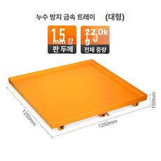 폐유 팔레트 오일통 창고 누수방지, 1개, 옐로우 대형 트레이 오일 드럼 4개, 기본 색상