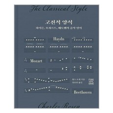 풍월당 고전적 양식 (마스크제공)