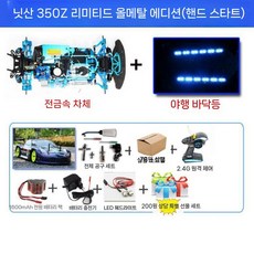 가솔린rc카 엔진rc카 무선 조종 알씨카 드리프트 레이싱 777, Nissan350Z원래금속버전프리미엄