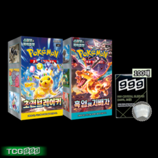 포켓몬카드 초전브레이커 흑염의지배자 2박스 세트 / 카드 보호 필름 100매 증정 선물 [정품]