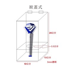 韓團壓克力應援棒展示盒(各個團體可製作), 1個