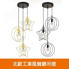 北歐工業風餐廳吊燈(KK2208．KK2209) 簡約設計 高度可調 適用於各種居家風格, 金色