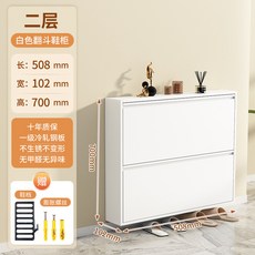【椿嶼】超薄翻鬥鞋櫃鐵藝簡約防塵極窄大容量家用門口入戶玄關儲物收納櫃, 特厚碳鋼-2層白（長508寬102高70,組裝