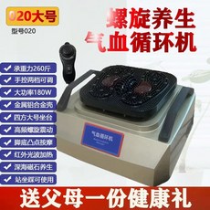 발마시지 진동 덜덜이 발바닥 고주파 15단 지압 기계 발마사지 혈액 순환, L. 020 유선 대형 180W 260근