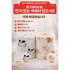 에코플렉트 100x150 어깨 침대 쇼파이불 극세사 블랭킷 학생 차량 소파 쇼파 무릎담요 거실 수면 학교 캠핑 망토 모포 중형 차량용 winter blanket 얇은 블랭킷