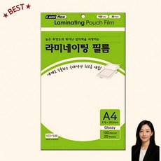 A4 코팅필름 100mic 20매 라미에이스 깔끔한 문서보관 문서코팅용