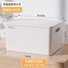 수납함 플라스틱 뚜껑 손잡이 다용도 정리 보관 박스 소형, E. 뚜껑 높은 특대 크림