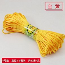 中國結編織繩5號線 紅繩子 DIY手工編繩線 編織涼鞋手鍊飾品吊飾黑線子, 5號線 20米 金黃色, 1個