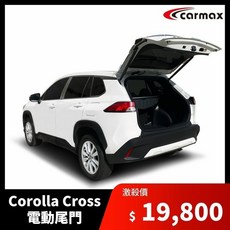 車美仕 TOYOTA Corolla Cross 電動尾門套件 原廠認證 防夾 保固CC尾門, 1個
