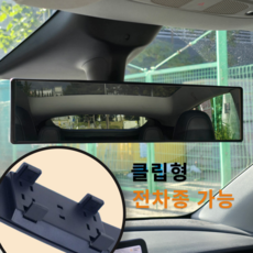 CONNEX 사각지대 ZERO 확장형 와이드 룸미러, 1개, 전차종