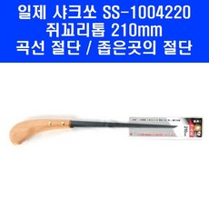 일제 샤크쇼 SHARK-SAW SS-1004220 쥐꼬리톱 실톱 210mm 원예 벌목 조경, 일제 샤크쇼 SHARK-SAW SS-1004220 쥐꼬, 1개