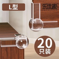 樂於家 兒童防撞角 加厚半圓型 保護角, 1個, 旗艦氣囊款 L型 三面防撞,全新升級-安全防護 1個裝