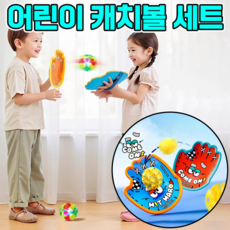 초등학생 어린이 캐치볼 세트 유아 찍찍이 캐치볼 공 장난감 야구세트 공놀이, 3세트, 랜덤색상