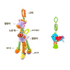안전 좌석 흔들림 침대 풍경 인형, 1개, 퍼플 기린 + 작은 새 풍경