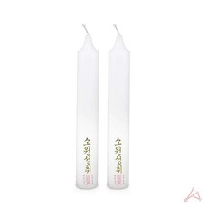 꿈꾸는비 전통 흰색 초 2개 세트 종교초