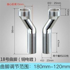 花灑拐角曲角萬向曲腳短彎角接頭三通衛浴配件 混水止回閥調節螺絲, 18號曲腳（銅電鍍）2個