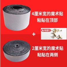 無痕強力背膠魔術貼雙麵貼 門簾窗簾專用粘貼固定貼, 1個, 門簾專用背膠勾麵5.5米+一包圖釘