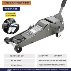 차량용 유압 잭 평형형 3톤 SUV 트럭 공용 타이어 교체용 AG_6톤저위이중펌프무지지대, 1개