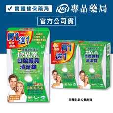 德恩奈 口腔護具清潔錠 30+30片/盒- 專品藥局, 1個