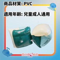 愛北鼻 泳圈 手臂圈 充氣款 幼兒童 成人 馬甲 游泳手臂 海邊 夏天 充氣泳圈 充氣手臂圈, 1個, 復古拚色綠*一對-建議6歲-成人通用