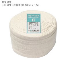 한일 관상붕대/스타키넷 10cm(4인치) x 10m(고급면사)