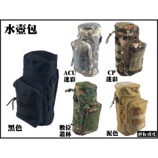 野戰搖滾 高品質Molle戰術模組化水壺袋 附背帶【黑色、泥色、CP迷彩、ACU迷彩】側背水瓶袋水杯袋水袋包, 黑色, 1個