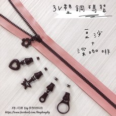 YKK 塑鋼碼裝拉鍊, 1個, 深咖啡-易開罐*5個